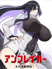 斗破苍穹漫画第799话